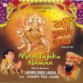 Lakhbir Singh Lakkha Nav Durge Teri Aarti - Aarti
