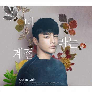 Seo In Guk Seasons of the Heart