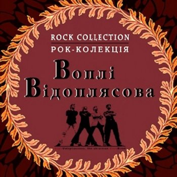 Vopli Vidopliassova Krakovjak rock - Original Mix