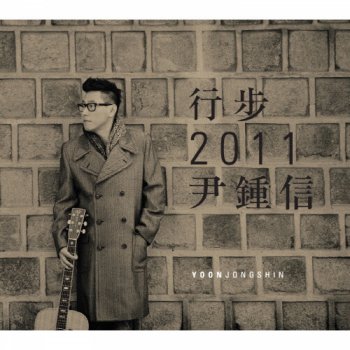 Yoon Jong Shin Shins Rhythm For 20 Years (feat. POSTINO)