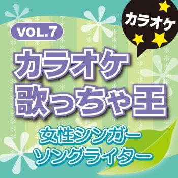 カラオケ歌っちゃ王 NIPPON (オリジナルアーティスト:椎名 林檎) [カラオケ]