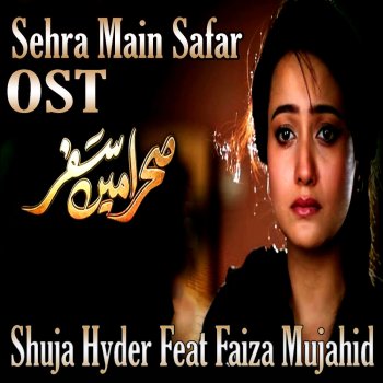 Shuja Hyder feat. Faiza Mujahid Kar Thure Mehrban E Yan (From"Sehra Main Safar")