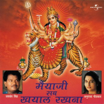 Anuradha Paudwal feat. Jaswant Singh Bolo Jai Mata Di