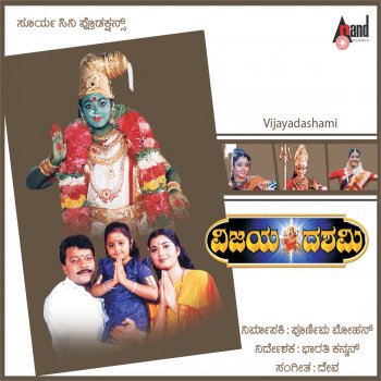 Swarnalatha feat. S. P. Balasubrahmanyam Dasara Banthamma