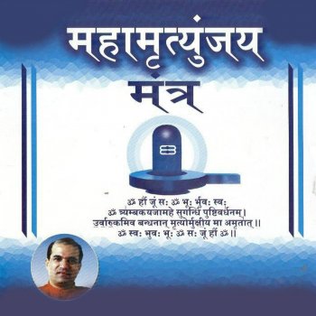 Suresh Wadkar Mahamrutyunjay Mantra