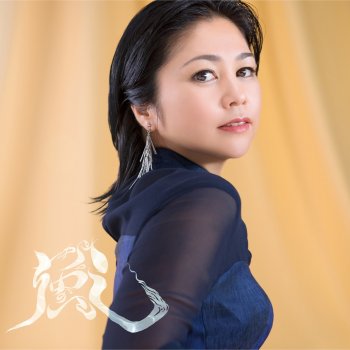 Rimi Natsukawa Kokoro No Kokyu -Breath of the heart-