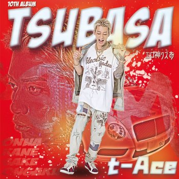 t-Ace Asobino Tensai