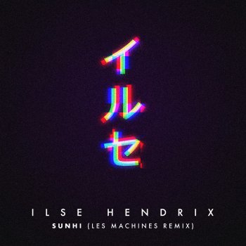 Ilse Hendrix feat. Les Machines SunHi - Les Machines Remix