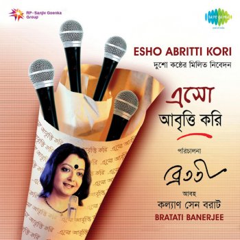 Bratati Banerjee Rupashi Bangla - Recitation