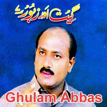 Ghulam Abbas Kaun Hai Jo Teri Qurbat