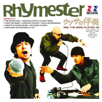 RHYMESTER feat. DJ JIN ライムスターイズインザハウス (LIVE)