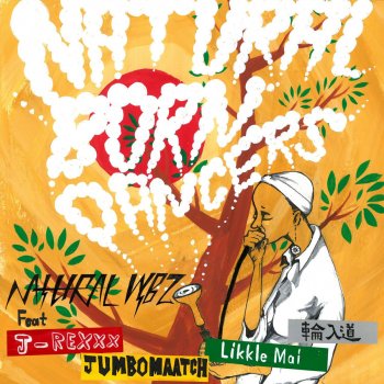 Natural Vybz feat. J-Rexxx, Jumbo Maatch, Likkle Mai & WANYUDO Natural Born Dancers