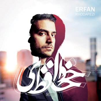 Erfan feat. Cornellaa Alefba