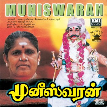 Various Artist - Muniswaran Karupu Thondriyathu