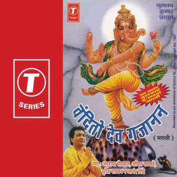 Suresh Wadkar Bola Ganapati Bapa Moraya