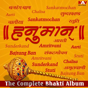 Anup Jalota Wo to Parvat Hi Haathon Pe Saara Uthake - Hanuman Bhajan