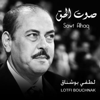 Lotfi Bouchnak Sawt Alhaq