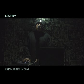 Natry Одnи (Aart Remix)