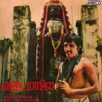 Sirkazhi Govindarajan feat. Vijayaramani Vadai Maalai