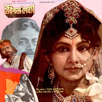 Kishore Kumar O Ma Patit Pabani Gange - Original