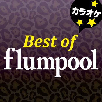 カラオケ歌っちゃ王 見つめていたい (オリジナルアーティスト:flumpool ) [カラオケ]