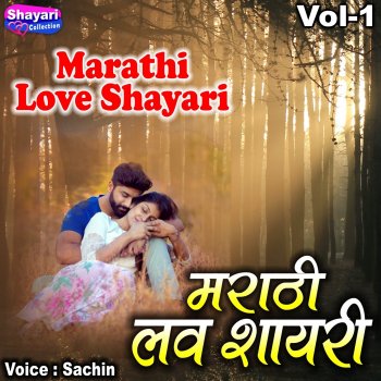 Sachin Marathi Love Shayari, Vol. 1