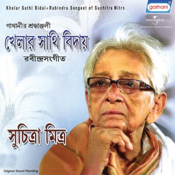 Suchitra Mitra Sangsay Timir Majhe