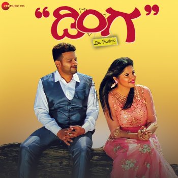 Suddho Roy feat. Sanchith Hegde & Anuradha Bhat Sum Sumne (From "Dinga")