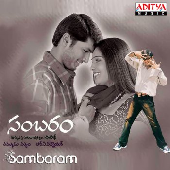 R.P. Patnaik Sambaram - Theme (Instrumental Version)