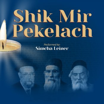 Simcha Leiner Shik Mir Pekelach