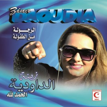 Zina Daoudia Swaken