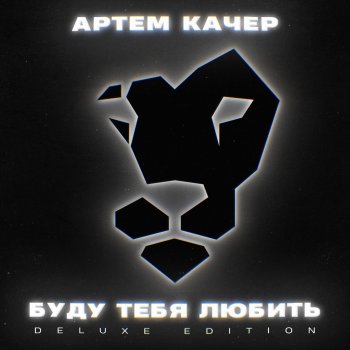 Artem Kacher feat. Artik Больше, чем дружба (feat. ARTIK)
