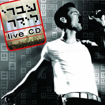 Ivri Lider feat. The Revolution Orchestra Ha'zman Achshav - Live