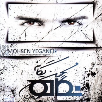 Mohsen Yeganeh Na