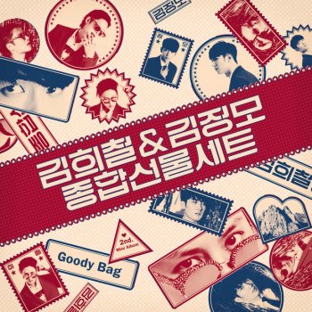 Kim Hee Chul & Kim Jung Mo 울산바위 Ulsanbawi (Highway Remix)