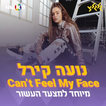Noa Kirel Can't Feel My Face (מיוחד למצעד העשור)