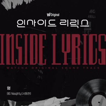 BIG Naughty Watcha Original <Inside Lyrics> 'Ung'