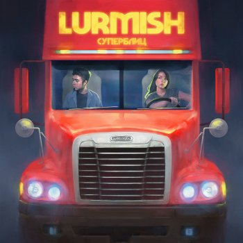 Lurmish Супрахиро