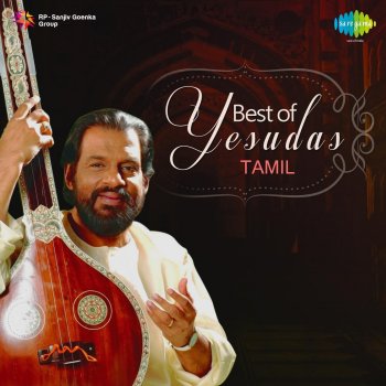P. Susheela feat. K. J. Yesudas Vizhiyae Kathai Ezhuthu - From "Urimaikkural"