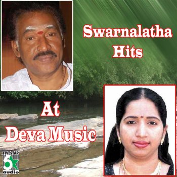 Swarnalatha feat. Mano Chillunu Kaaththu Veesudaiya (From "Looty")