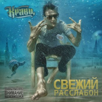 Кравц feat. Иван Дорн Прониклась мной (with DJ Insama)