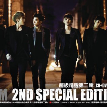 2PM Gimme the Light
