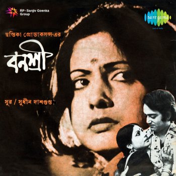 Manna Dey feat. Arati Mukherjee Se Katha Rakhe Na