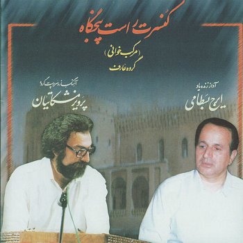 Parviz Meshkatian feat. Iraj Bastami Karavanian