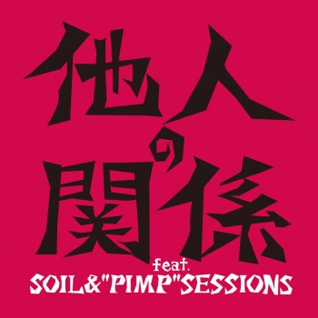 Yo Hitoto feat. SOIL & "PIMP" SESSIONS Tanin No Kankei