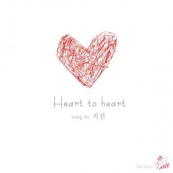 Ji Sun Heart to Heart (Instrumental)