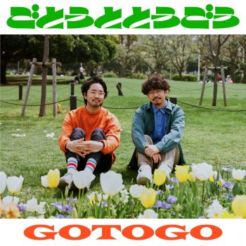 Gotch feat. Kiyomaru Togo Summer Dance (feat. 東郷清丸)