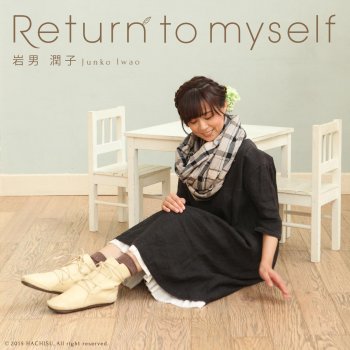 岩男潤子 Return to Myself