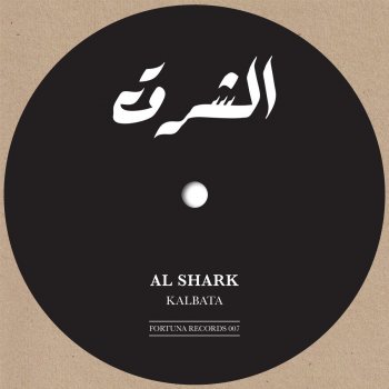 Kalbata Al Shark, Pt. 2
