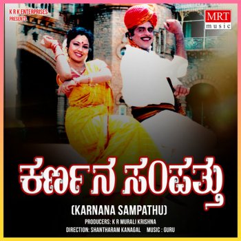 S. P. Balasubrahmanyam feat. Guru & Ravi KALIYUGA KARNA